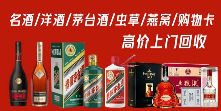 南阳镇平县回收茅台酒