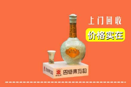 南阳镇平县回收四特酒